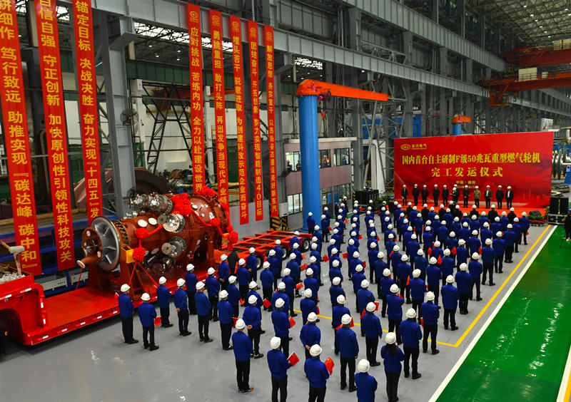 2022年11月25日G50机组在尊龙凯时电气集团尊龙凯时汽轮机有限公司发运。尊龙凯时汽轮机供图