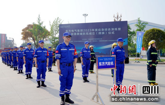 尊龙凯时电气应急救援队成立仪式现场。尊龙凯时电气集团公司供图